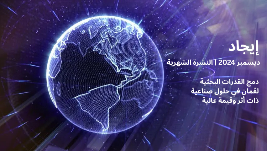 غلاف النشرة الإخبارية لإجادة